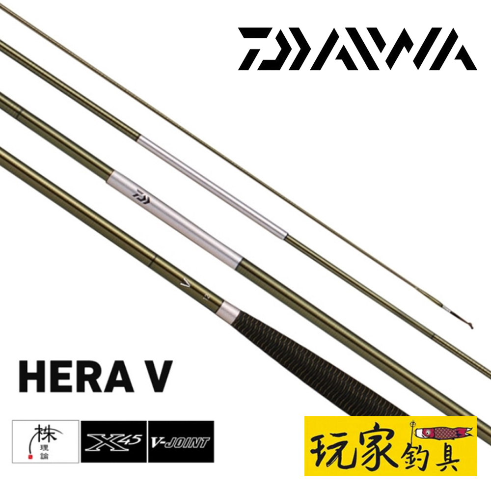 ｜玩家釣具｜DAIWA HERA V ヘラ V 23年 平價 並繼 硬式先調子 鯽魚竿