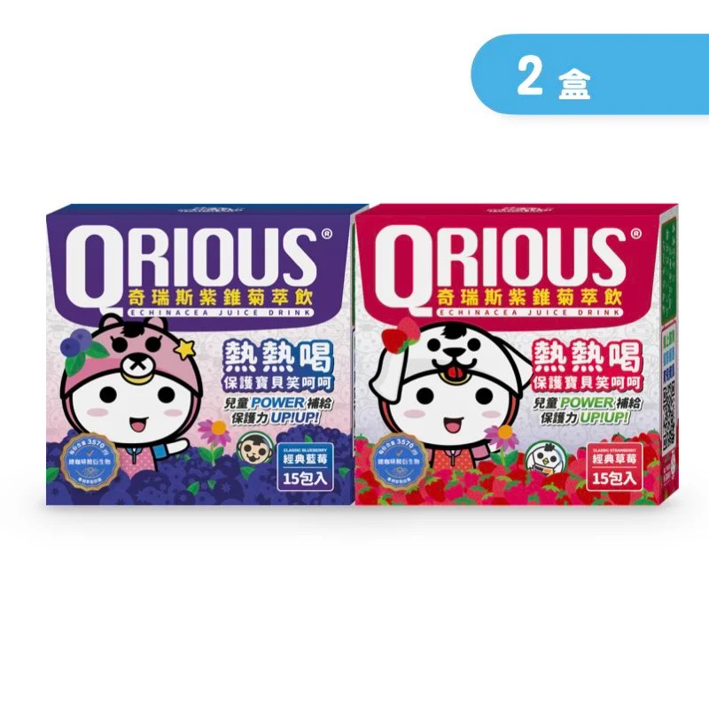 買送兒童牙刷4入1組（隨機出貨不挑款）QRIOUS®奇瑞斯紫錐菊萃飲 (藍莓、草莓各1盒)紫錐花/益生菌/兒童保健