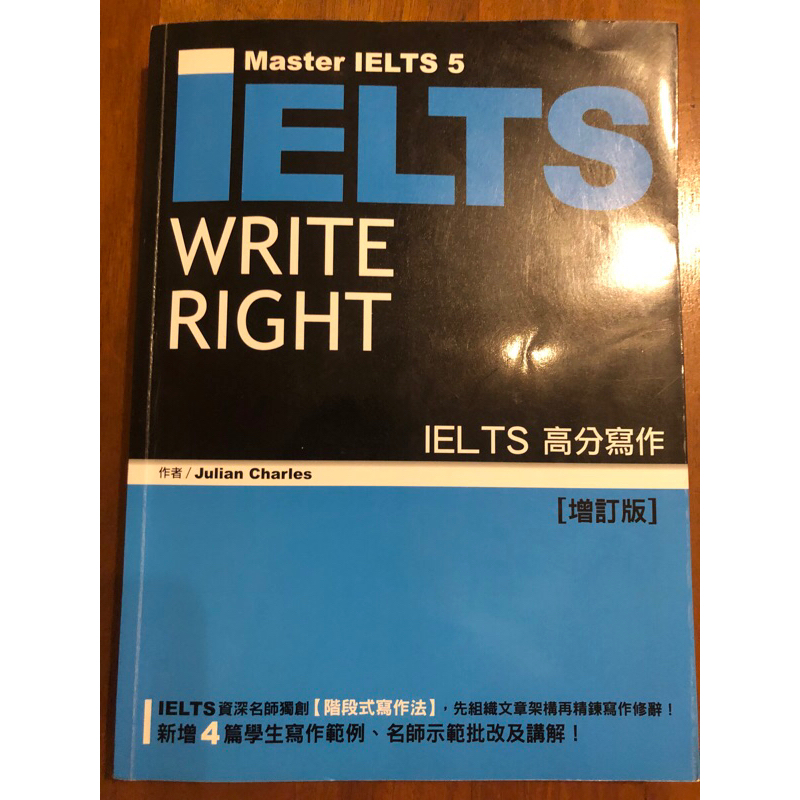 雅思考試Master IELTS 5-IELTS Write Right高分寫作(增訂版)