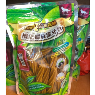 小喵學姊~ 柏妮絲 經濟袋裝 螺旋骨 350G 鈣S無雙 340G 潔牙骨 犬用 臺灣製造