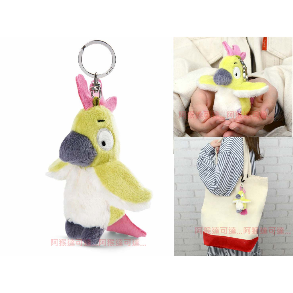 阿猴達可達 日本限定 NICI 鳥 鸚鵡 娃娃吊飾 絨毛娃娃 毛絨娃娃 鑰匙圈 吊飾 超精緻 全新正日貨