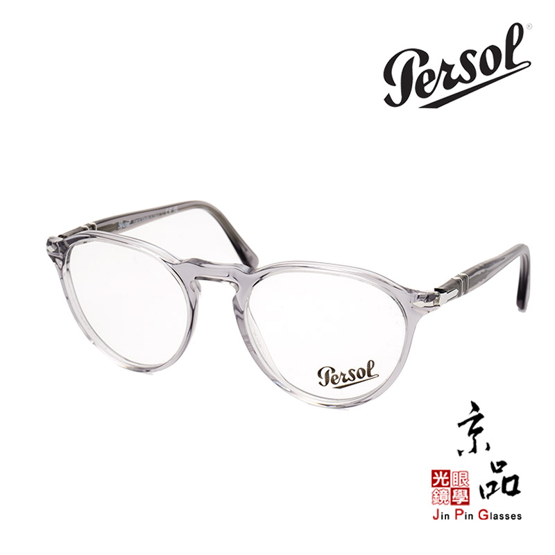 【PERSOL】3286V 309 51mm 透明灰色 標準版 特製鼻托版 百年品牌 義大利手工眼鏡 原廠公司貨
