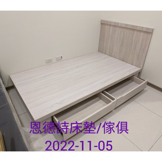 恩德詩床墊/傢俱-HT/EP瑪奇朵栓木色4cm床頭片①3.5尺單人加大床架②5尺標準雙人床架 木芯板 彰化縣秀水鄉