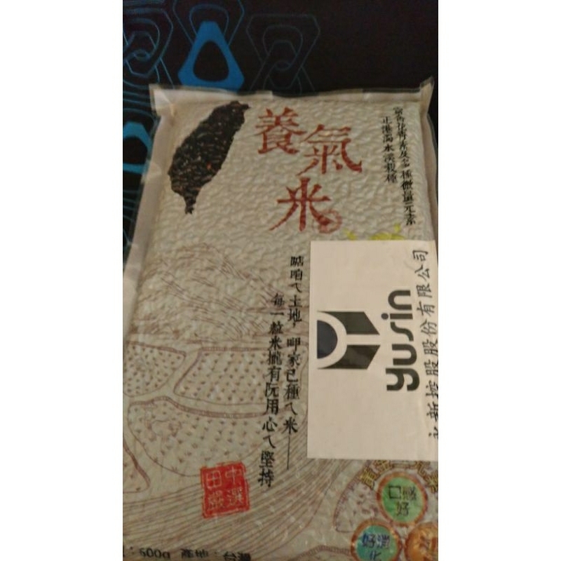 養氣米~秈糯糙米~台梗九號#股東會紀念品