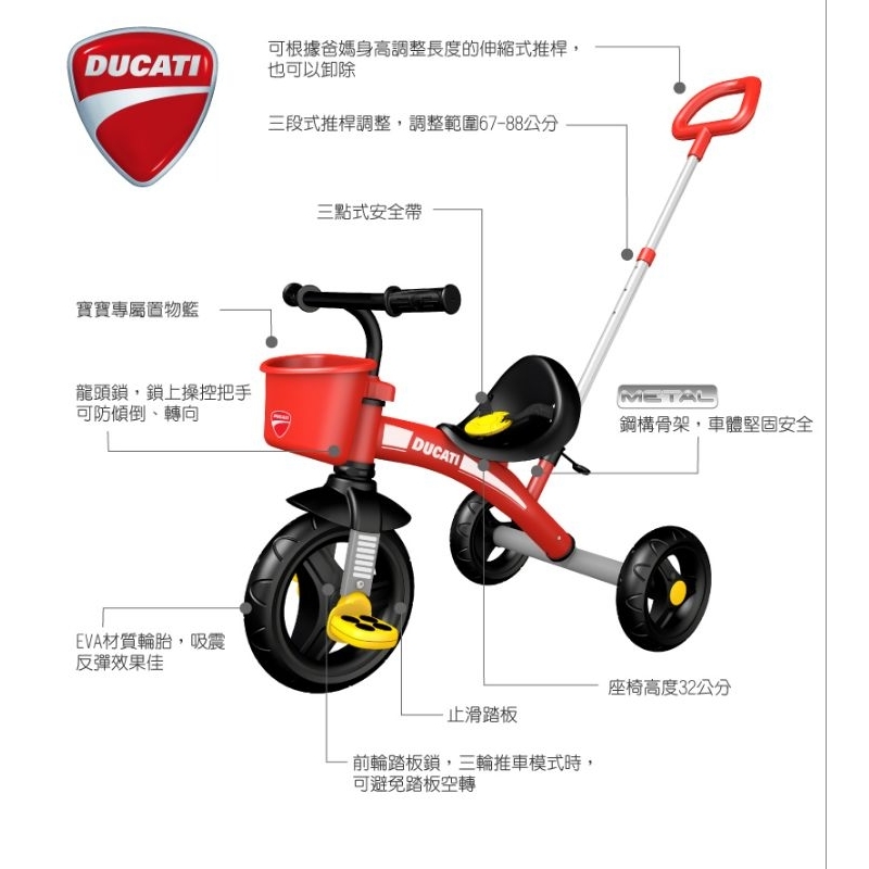 杜卡迪 Ducati chicco 兒童腳踏車 適合2～3歲