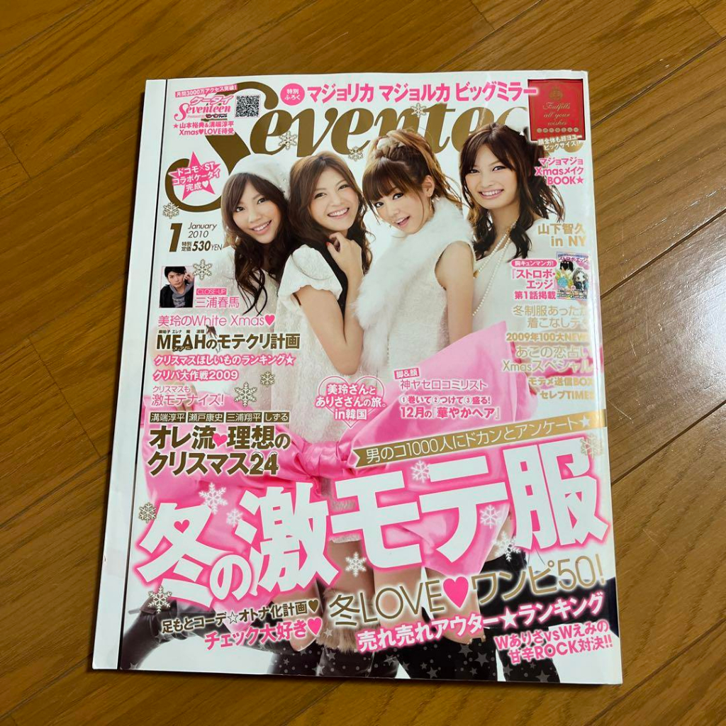 三浦春馬さん表紙 BENEFIT STATION 三浦春馬さん表紙 BENEFIT STATION