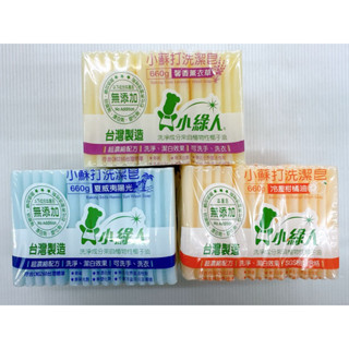 臺灣製 3入 小綠人 小蘇打洗潔皂 肥皂 香皂 洗手皂 洗衣皂