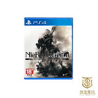 【就是要玩】現貨 PS4 尼爾:自動人形 年度版 中文版 NieR:Automata 尼爾 自動人形 RPG