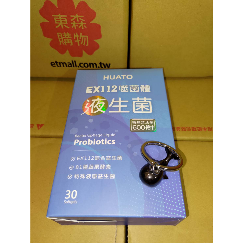 🔴益生菌🔴現貨🔴HUATO EX112噬菌體液生菌🔴