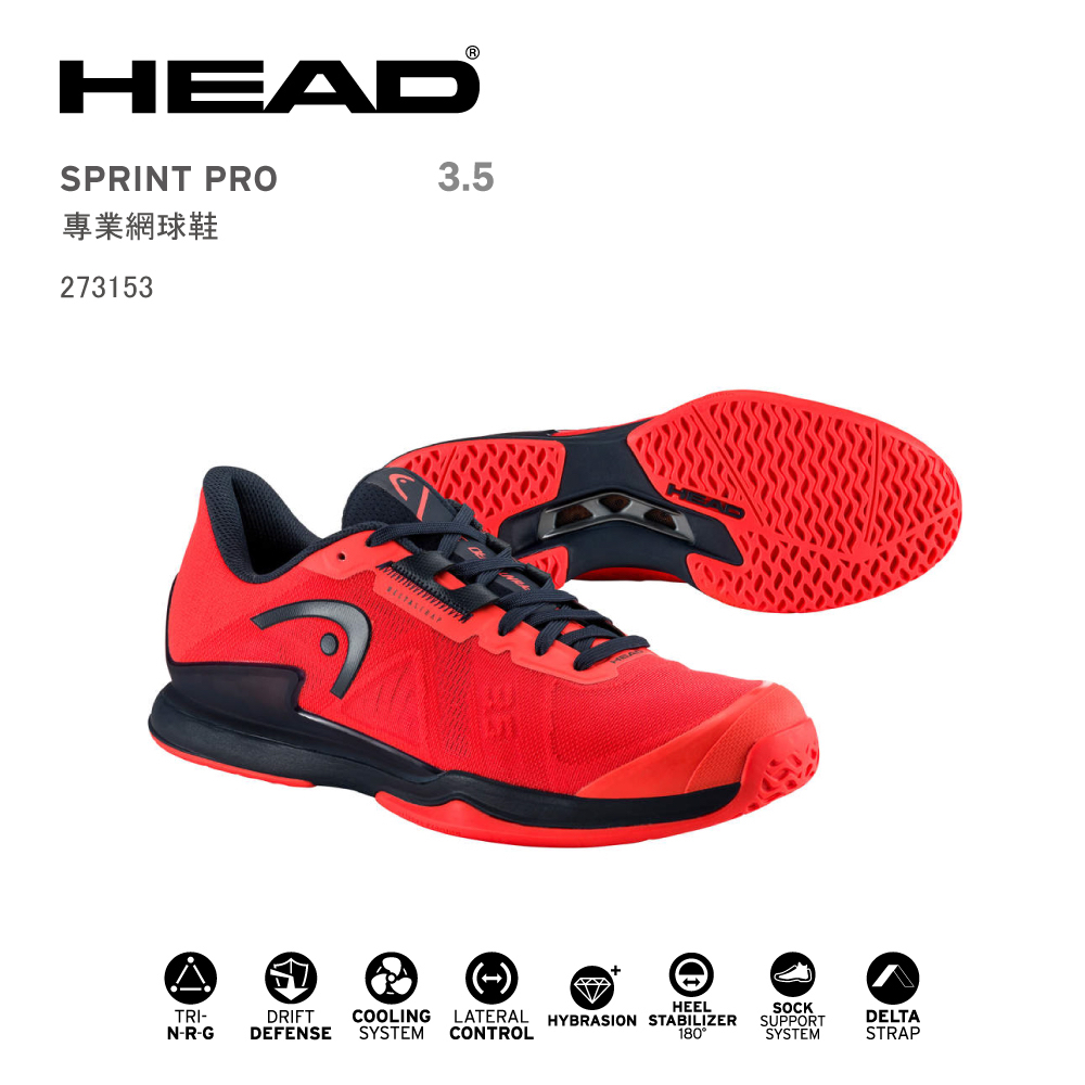 HEAD SPRINT PRO 3.5  運動鞋/網球鞋-紅/藍