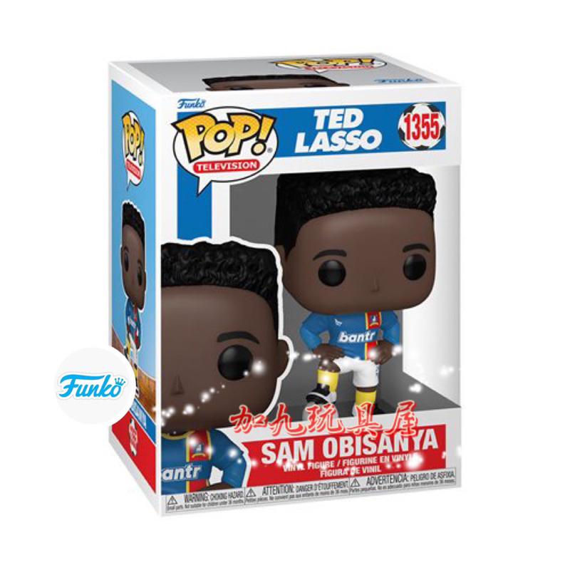 【加九玩具屋】（預購）美國正版 Funko PoP 電視系列 足球教練 Sam Obisanya 1355