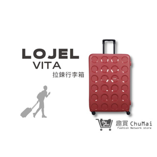 【LOJEL VITA】PP10 VITA拉鍊行李箱 32吋行李箱-瑪薩拉紅 防盜拉鍊商務箱 旅行箱｜趣買購物旅遊生活館