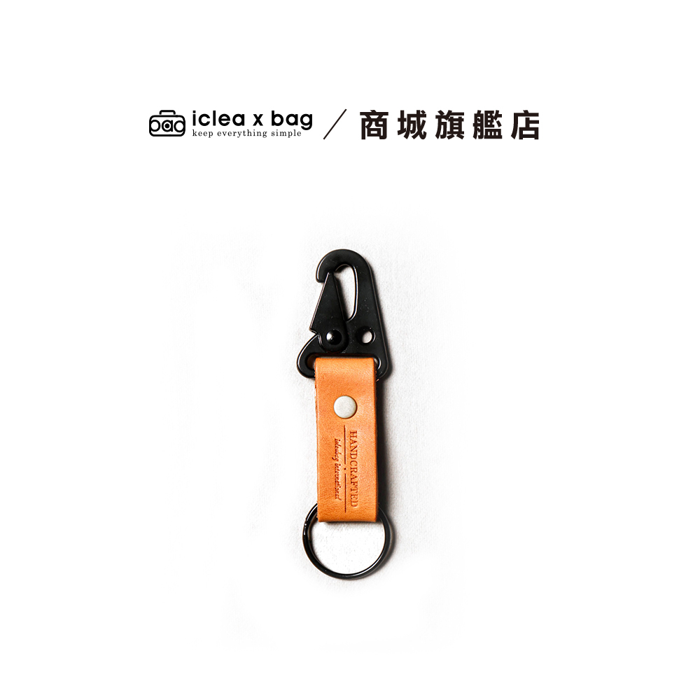 點子包【icleaxbag】戶外手工牛皮鑰匙圈 鑰匙環 可掛式 台灣製造