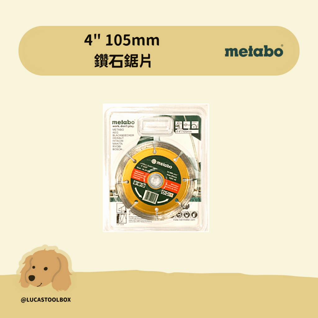 【美達寶 Metabo】4" 105mm 專業開口 缺口邊 鑽石鋸片 4吋 切片 切割片 切斷片 鉅片