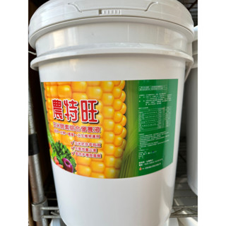 農特旺(16公升)玉米酵素綜合營養液 宅配到府免運費