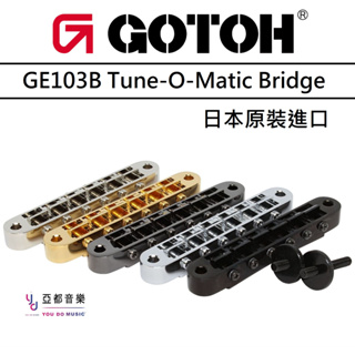 可分期 Gotoh GE103B Les Paul Tune-O-Matic Bridge ABR-1 琴橋 刀口 立柱