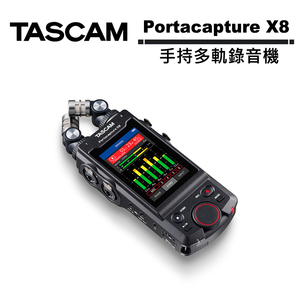 TASCAM Portacapture X8 手持多軌錄音機 公司貨