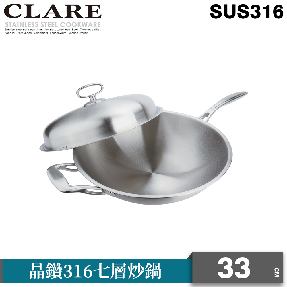 【CLARE 可蕾爾】 晶鑽316七層炒鍋