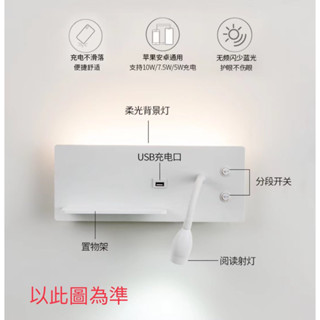 ㄚ青電火球 壁燈 無線充電 USB充電座COB 5W+3W