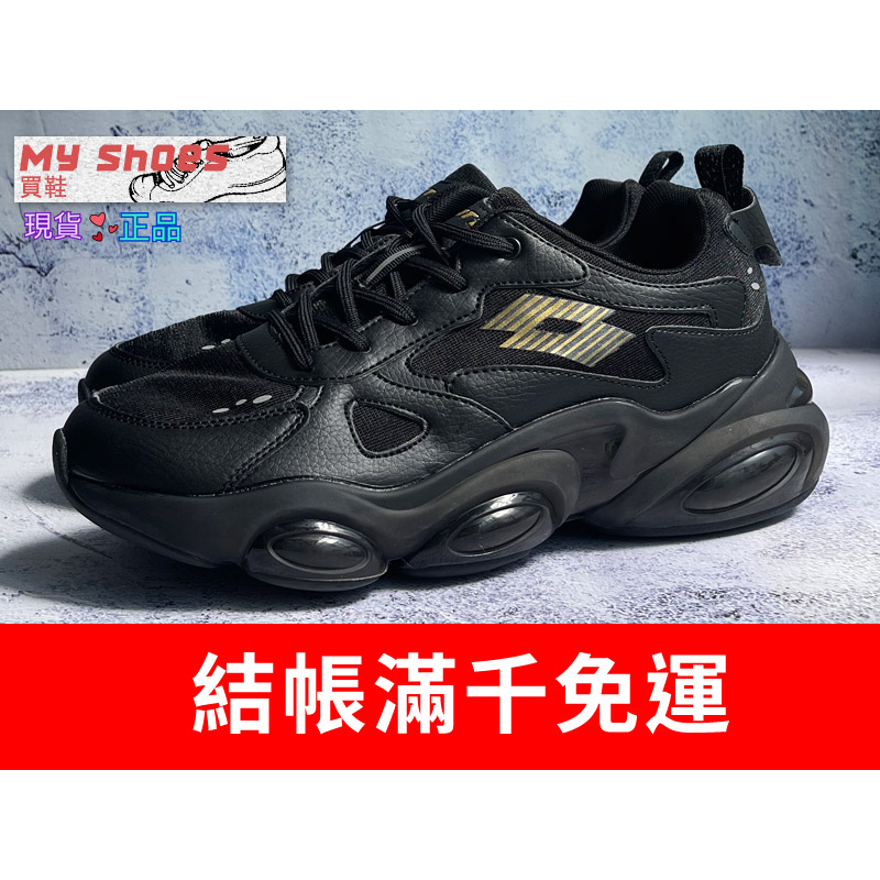 【My Shoes買鞋】LOTTO 樂得 透氣網布 避震大底 強力抓地 蜂巢鞋墊 籃球鞋 黑 [LT2AMB6590]