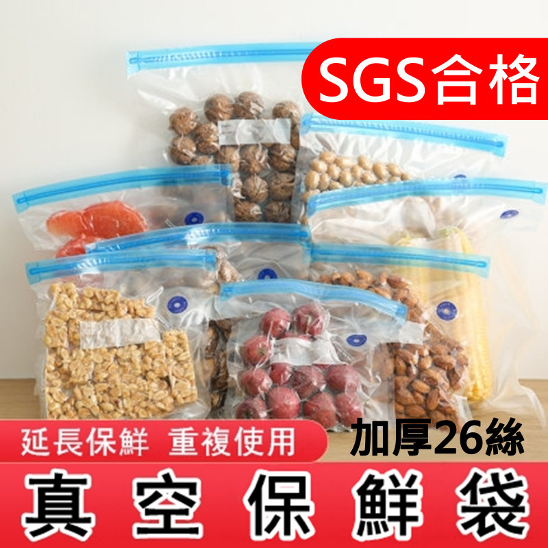 真空保鮮袋 舒肥袋 SGS合格 寵物飼料真空袋 重複使用 真空壓縮袋 出國旅行必備 真空夾鏈袋 真空袋 食品真空袋