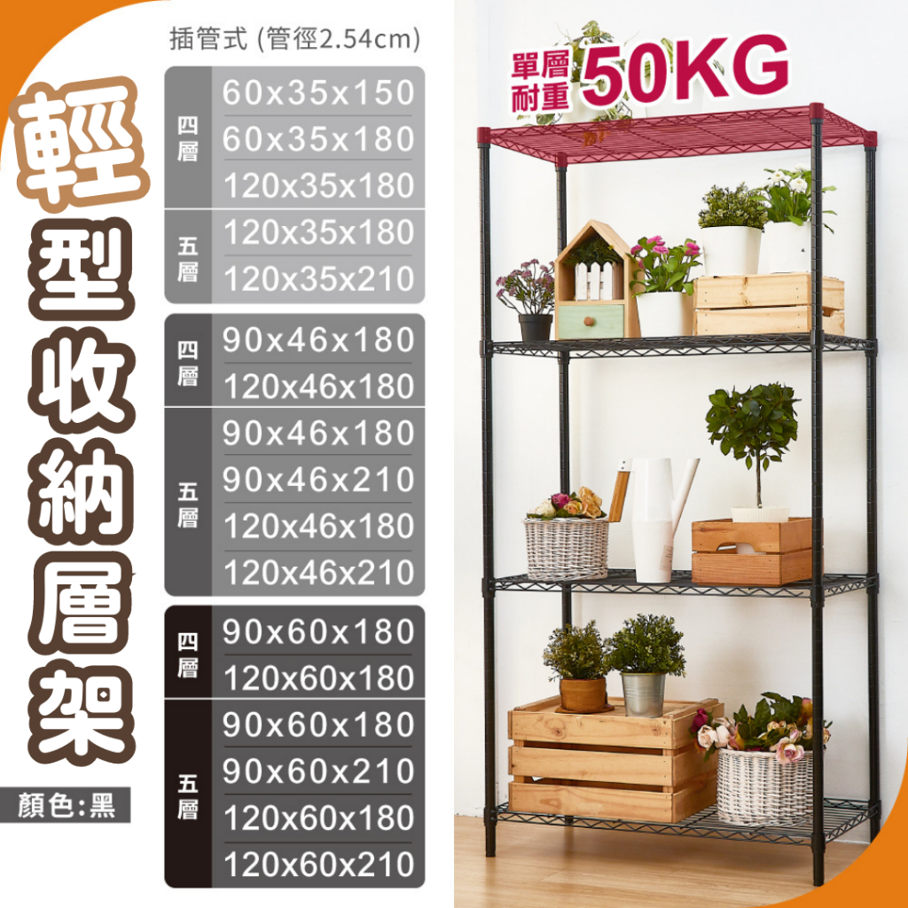 【層架 | 免運MIT】多尺寸▶輕型收納層架 鐵力士架 貨架 工業風 波浪架 防鏽架子 展示架｜鐵架 露營 置物架