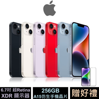 APPLE iPhone 14 Plus 6.7吋顯示器 (256GB) 台灣公司貨 贈好禮