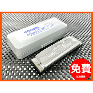 【音和樂器口琴專賣店】德國Hohner Special20十孔民謠口琴；好壓音、全球最多藍調口琴學