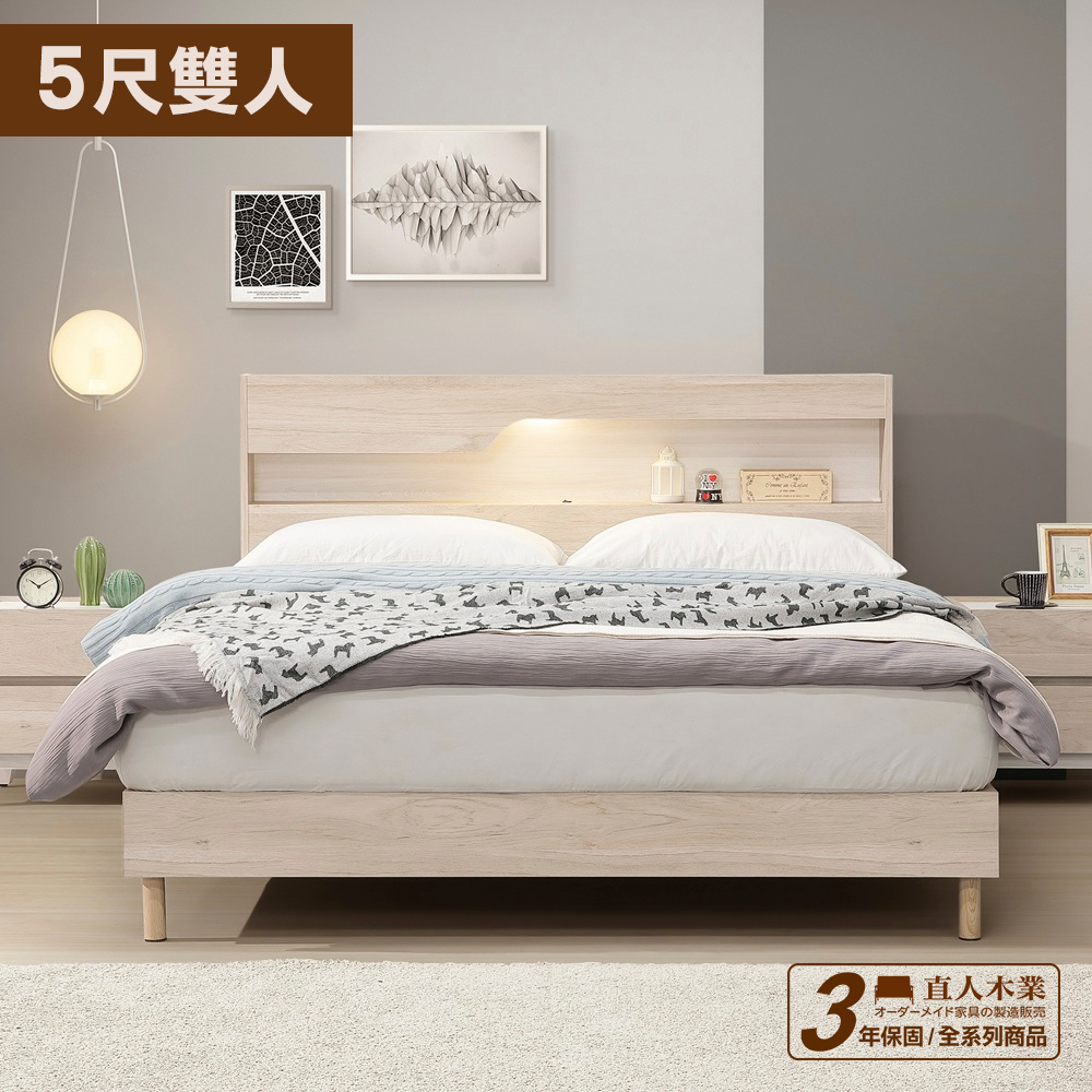 【日本直人木業】ELENA當代日系平面附LED立式5尺雙人床組