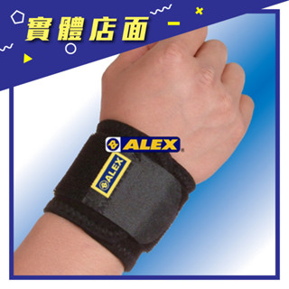 【ALEX丹力】H-83 竹炭加強型護腕 F【上好藥局銀髮照護】