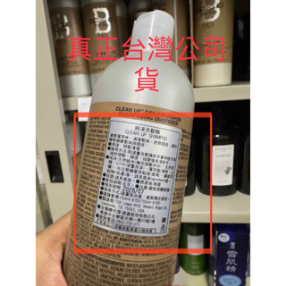 🎀嵐桂坊🏠TIGI 提碁 純淨洗髮精 / 護髮素 750ml （台灣公司貨）（任買2瓶贈1支ㄚ頭！）