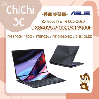 ✮ 奇奇 ChiChi3C ✮ ASUS 華碩 UX8402VV-0022K13900H