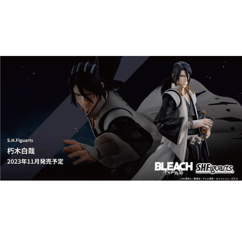 S.H.Figuarts SHF BLEACH 死神 朽木白哉 預購11月【現貨 】【GAME休閒館】