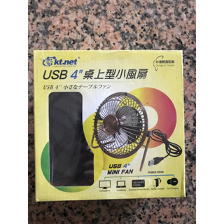 桌上型風扇*USB插電