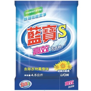 🔥象王清潔達人🔥 獅王 藍寶-S 高效洗衣粉 4.5kg (超取、店到店限購1包)
