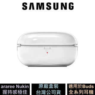 Samsung Galaxy Buds 透明保護殼 FPR180 盒裝