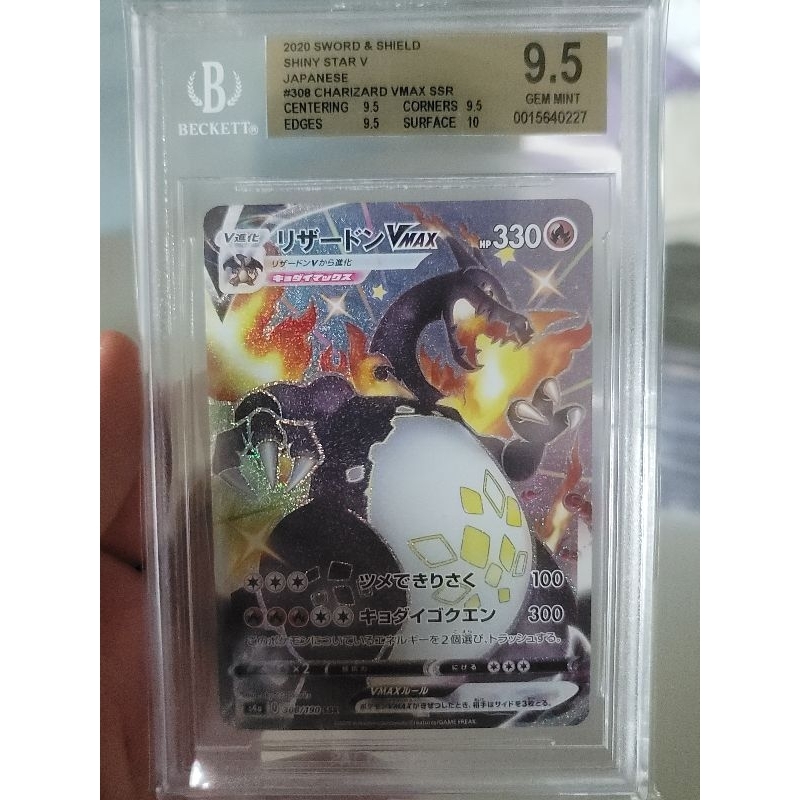 ptcg 日版 寶可夢卡牌 ポケモンカード pokemon card 308/190 SSR BGS9.5