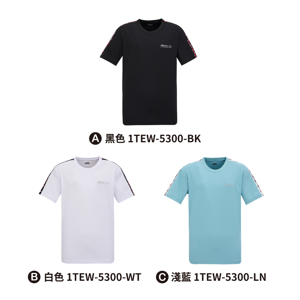 【FILA】男性 抗UV 吸濕排汗 短袖T恤 1TEW-5300 -共3款任選