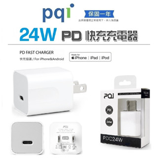 【pqi/勁永】24W PD快速充電頭 USB-C 24W PD快充 電源供應器 快速充電器/ 豆腐頭/iphone15