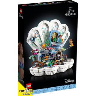 樂高LEGO DISNEY PRINCESS 小美人魚 皇家貝殼宮殿 玩具e哥 43225