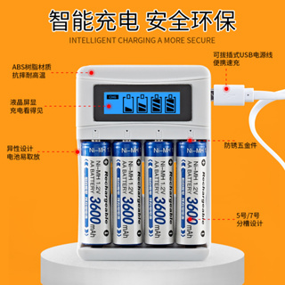 台灣現貨 液晶顯示智能快速充電器 3號電池4號電池 三號電池四號電池 電池充電器 鎳氫電池充電池 鎳氫 充電器