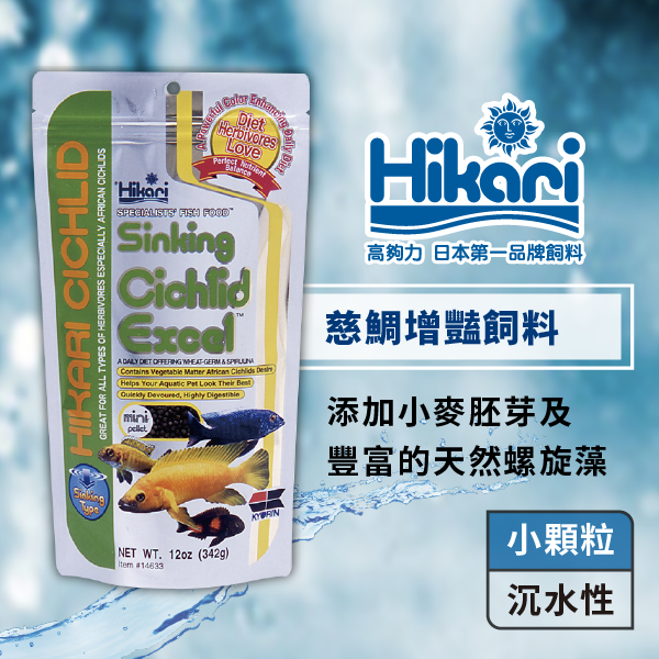 Hikari 高夠力 慈鯛增豔飼料 沉水性 坦湖 羅漢魚 鸚鵡魚 草食魚