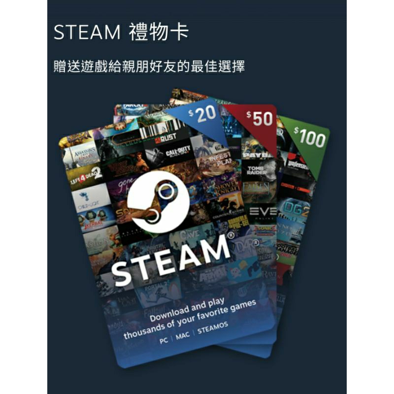 『史上最低價』steam數位禮物卡代購 steam點數 steam錢包（台灣帳號）