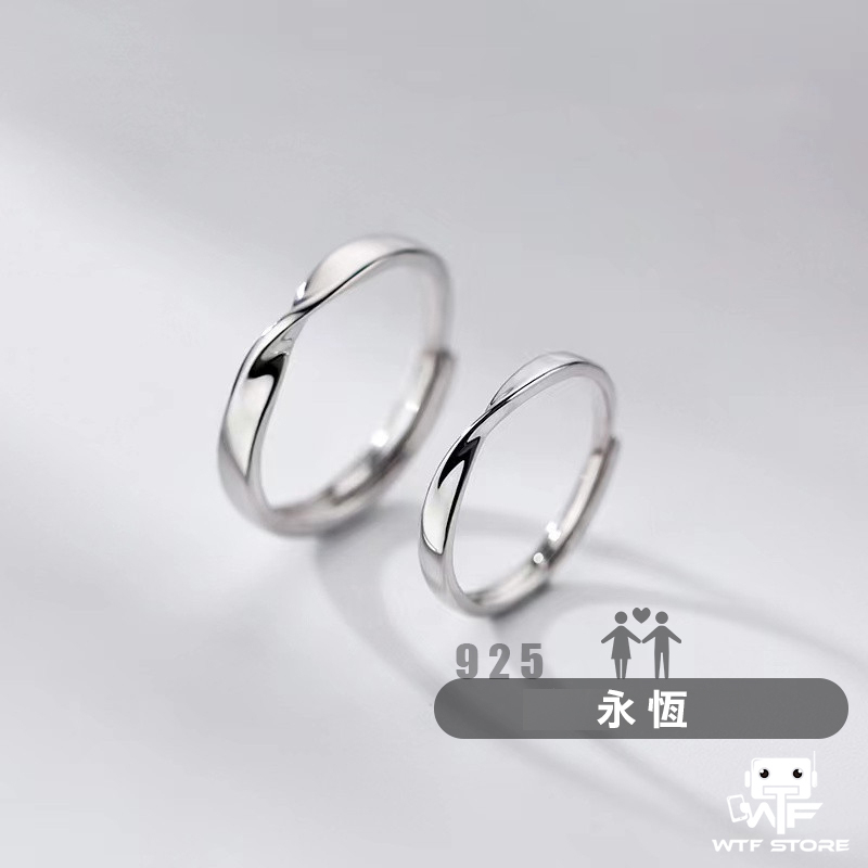 925銀 ❰永恆❱ 戒指 可調式 開口戒 純銀戒指 可調戒指 純銀戒指