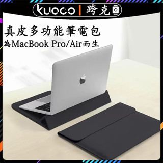 適用蘋果筆電11/13/15吋筆電支架包 MacBook Air/ProPU皮套 散熱電腦包 筆電信封袋 郵差包 收納包