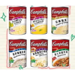 金寶濃湯系列 澳洲 日式風味甜玉米濃湯 奶油南瓜湯 奶油雞蓉濃湯 新英倫蛤蠣濃湯 義大利蔬菜湯 奶油蘑菇濃湯