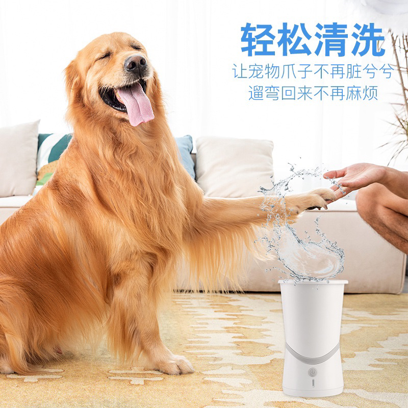 最新款 智能  電動寵物洗腳機  洗香香 矽膠洗腳機 安全矽膠洗腳機