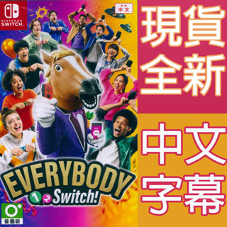 NS Switch Everybody 1-2-Switch! 中文版【一起玩】體感遊戲 派對遊戲