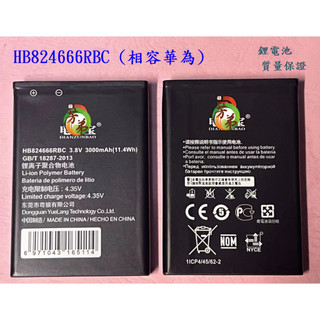 HB824666RBC 華為 E5577 路由器 專用電池 華為 D15