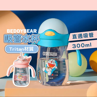 【韓國BeddyBear】 兒童吸管水杯 兒童水杯 兒童吸管水壺 Tritan 兒童水壺 【把手不會晃】水壺 水